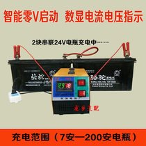 Special two-way infinite car battery charger intelligent maintenance battery charger 12v24v pure copper coil