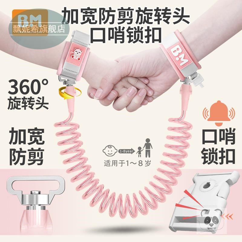 lb anti-lost belt traction rope bracelet couple cute fiber rope rope connection children holding hands adults and children