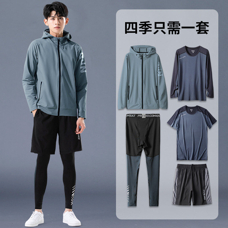 Fitness clothes men's sports suit spring morning running quick-drying spring and autumn basketball running training suit jacket clothing equipment