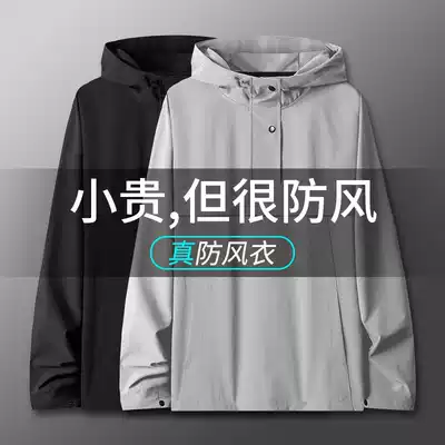 Sports windbreaker men's jacket windproof rain spring and autumn running training suit autumn waterproof quick-drying hooded sweater jacket