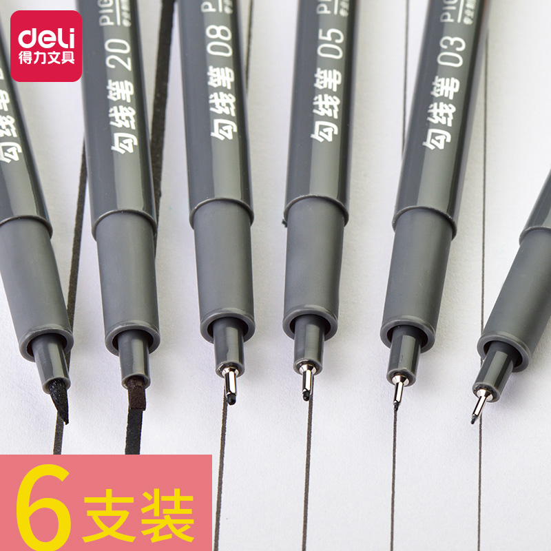 Deli hook pen Multi-specification students with art stroke Children's painting special black hand painting pen brush pen Watercolor Gongbi painting comic pen Drawing pen Animation design Jane pen set marker pen