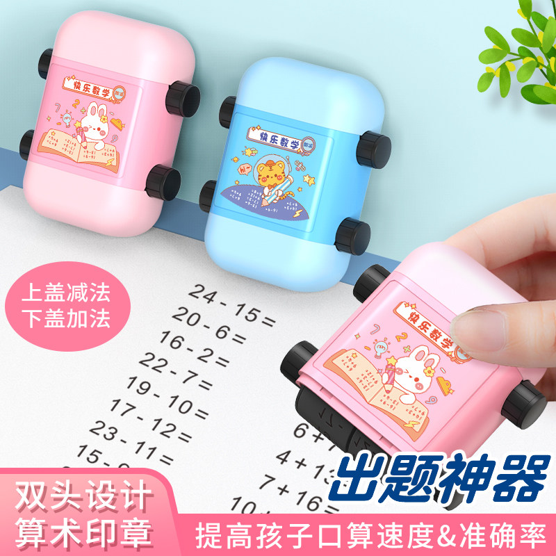 この両頭式足し算・引き算用スクロールスタンプは、ローラーと小学生向けの楽しい文房具が一体となった、2つの機能を1つにまとめた製品です。さらに、自動計算問題生成機能と、掛け算、割り算、暗算、幼稚園児向けの算数問題に対応した2in1ツールも搭載しています。