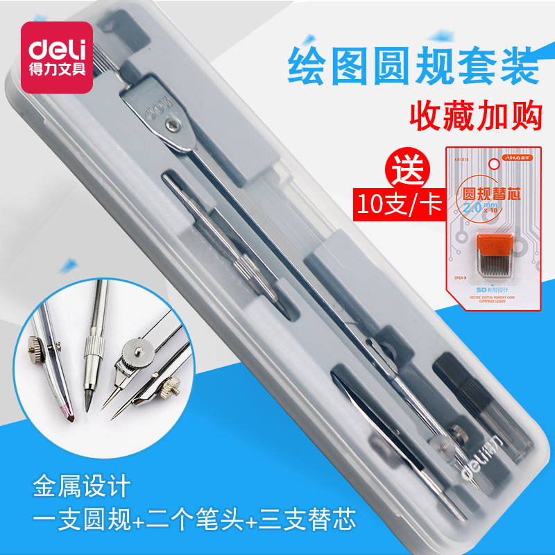 Able Compasses Ruler Suits students with Cornetto function Standard Practical Model Practical Type of examination Stationery Metal Stainless Steel Professional mechanical Drawing Design Compass Stand-in