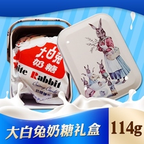 Big White Rabbit toffee candy gift box tin carrying box 114g gift box wedding wedding candy childhood memory gift box