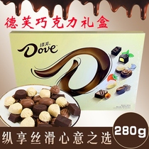 Dove Dove chocolate gift box 280g careful choice seven flavors New Year goods Valentines Day gift box