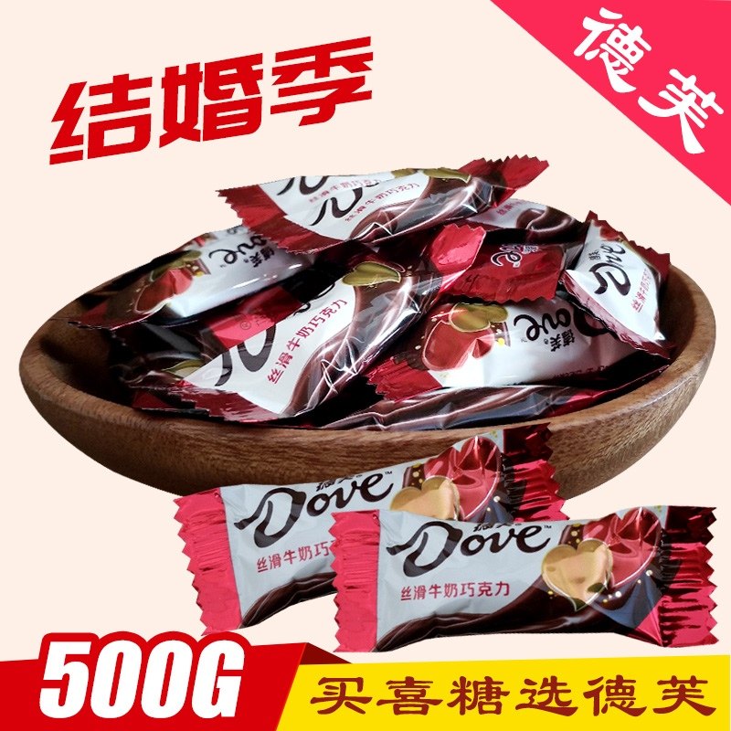 Dove silky milk chocolate red double happy wedding chocolate wedding candy bulk 250g