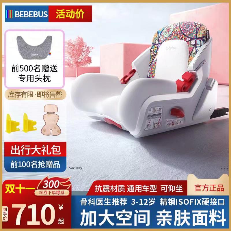 BeBeBus child safety seat moon probe home 3-12 years old convenient big child widening car seat shock absorption booster pad