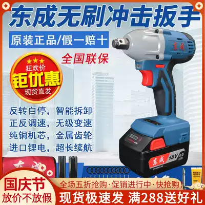 Dongcheng rechargeable electric screwdriver DCPB02-18E lithium battery 18v Dongcheng impact wrench installation