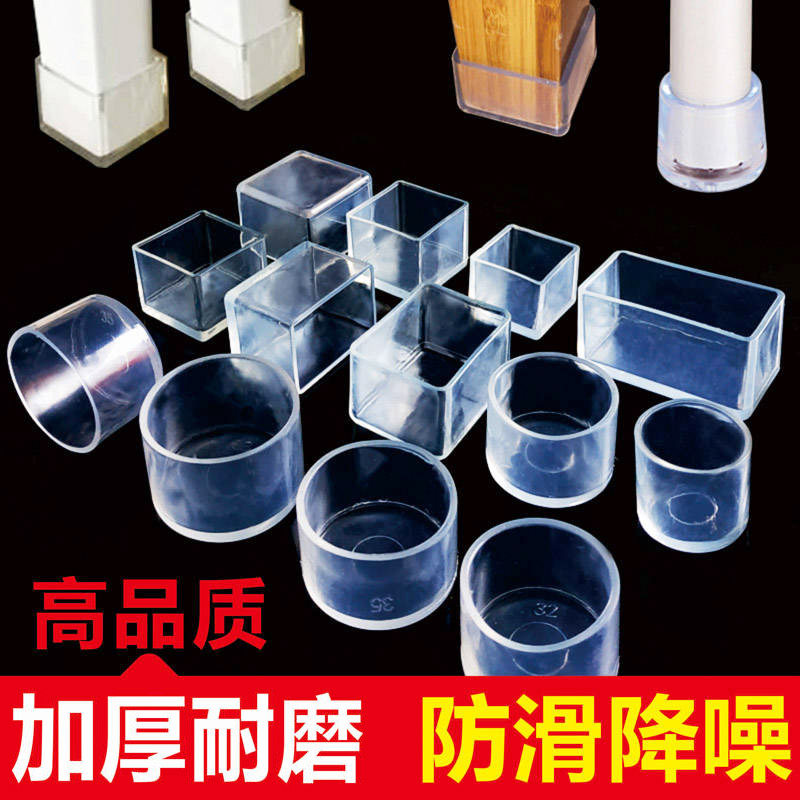 Transparent table and chair foot cover stool foot cover mute chair foot cover furniture table foot pad stool leg cover wear-resistant chair foot pad