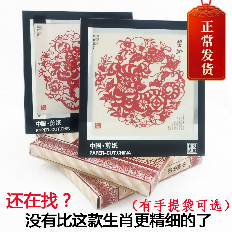 Chinese style handicraft twelve zodiac paper-cut living room decoration accessories birthday small gift for foreigners