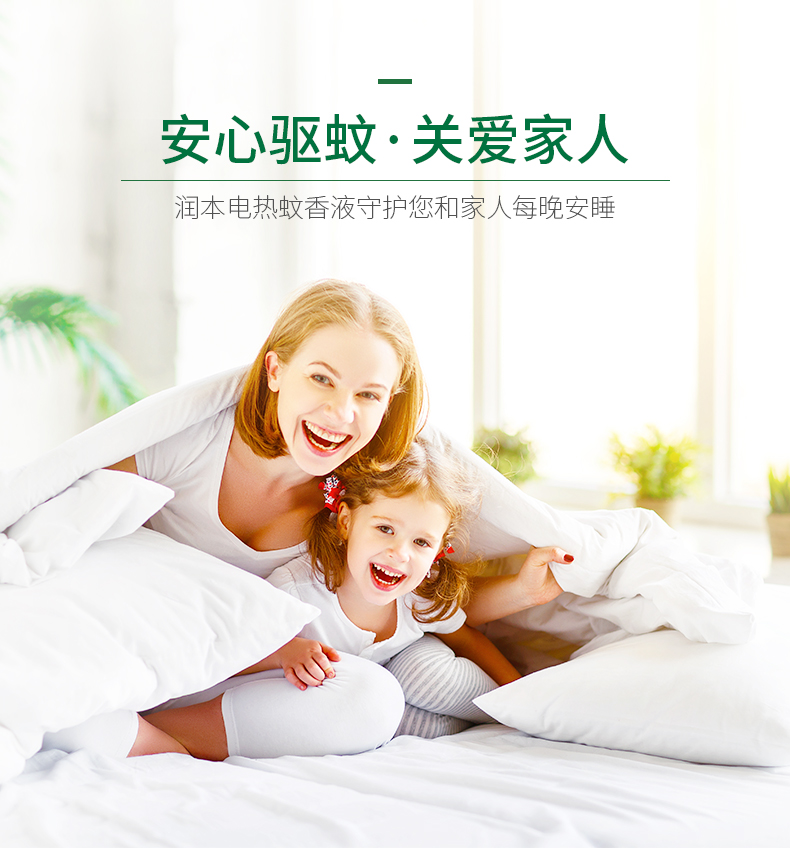 bình xịt xua đuổi côn trùng Chạy chất lỏng đuổi muỗi bằng điện này 10 chai refill em bé không vị và không có mùi muỗi - Thuốc diệt côn trùng bình xịt côn trùng ars