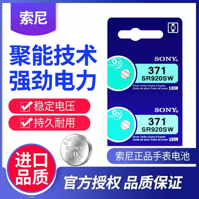 SONY SONY battery AG6 SR920SW 371 silver oxide button battery 1 55v watch battery