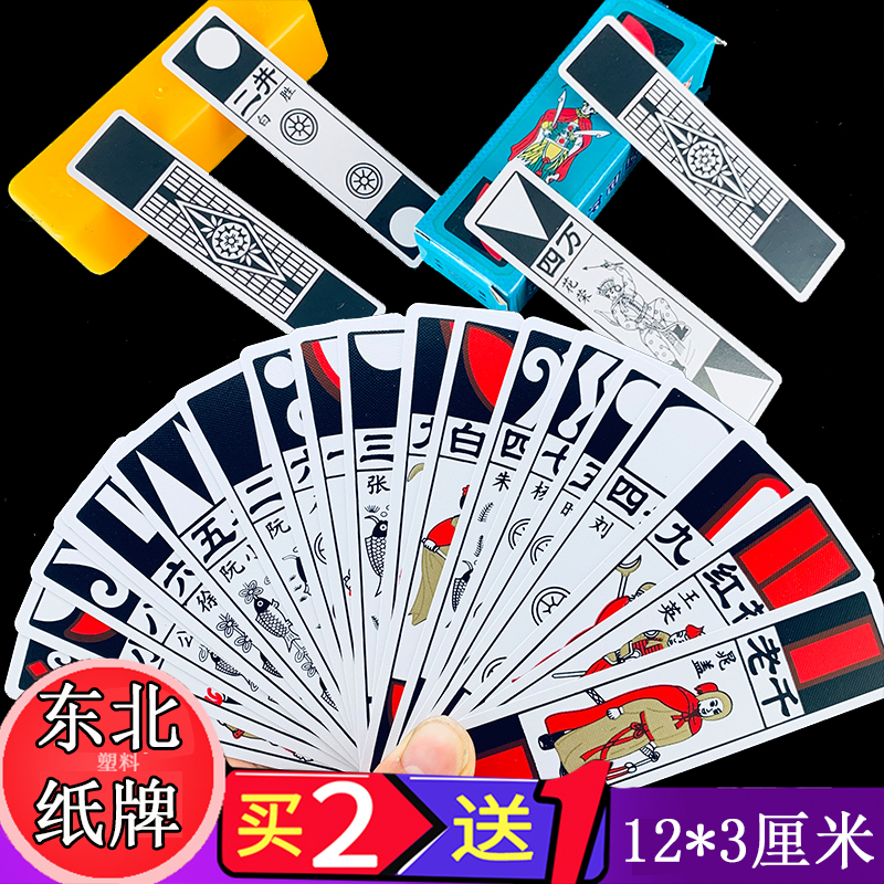 Playing Cards Card Plastic Poker Strip Card Old-fashioned 108 Water Margin Shuttle to watch the little cards played by old ladies-Taobao