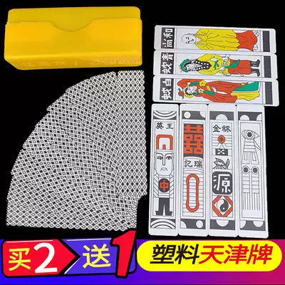 Tianjin card Beijing Baoding plastic long card Long strip card Long strip Old-fashioned large white snake Hu card small harmony card