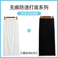 Черная белая юбка, 80см