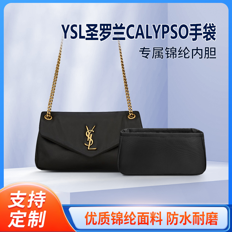 Suitable for Ysl Saint Laurent Calypso Handbags, Medium and Large Sizes, Storage and Organization Inner Bag Lining, Nylon Inner Pocket Suitable for Ysl Saint Laurent Calypso Handbags, Medium and Large Sizes, Storage and Organization Inner Bag Lining, Nylon Inner Pocket