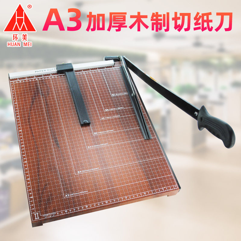 Huanmei B4 paper cutter manual paper cutter business card photo cutter paper cutter paper cutter cutter cutter cutter cutter cutter