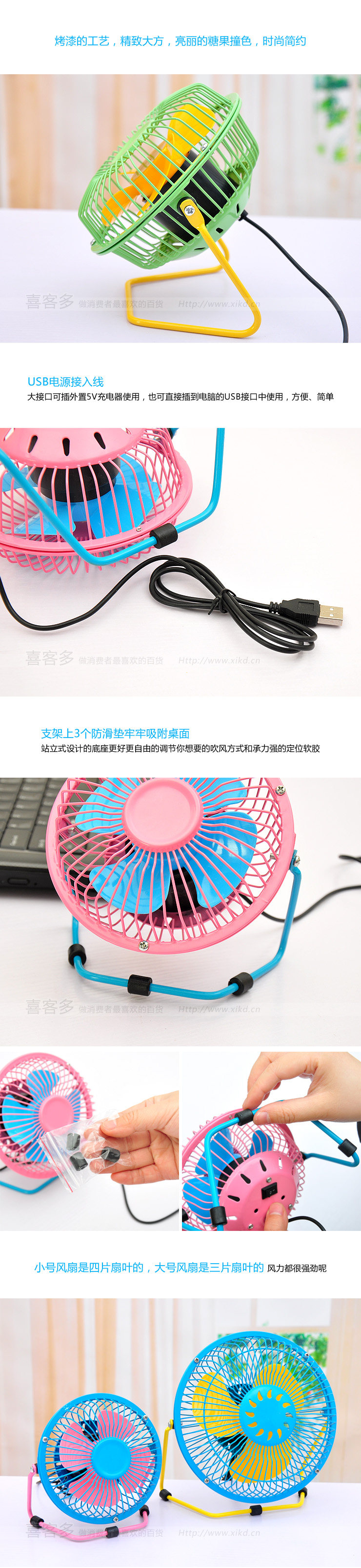 Ventilateur USB - Ref 402461 Image 14