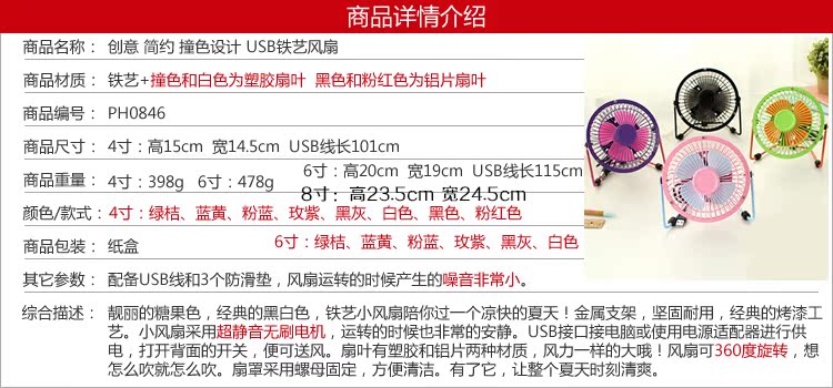 Ventilateur USB - Ref 402461 Image 7