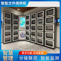 Intelligent file exchange cabinet government materials receipt and receipt cabinet file official document storage cabinet public security locker