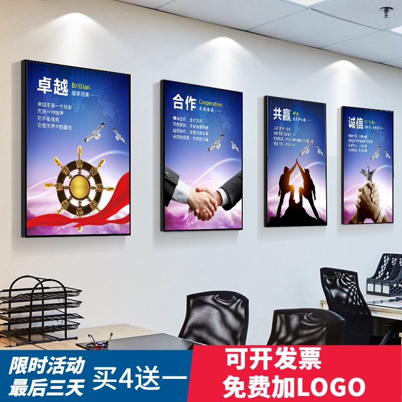 Company office decoration painting inspirational slogan Corporate culture Wall painting Custom conference room corridor mural slogan