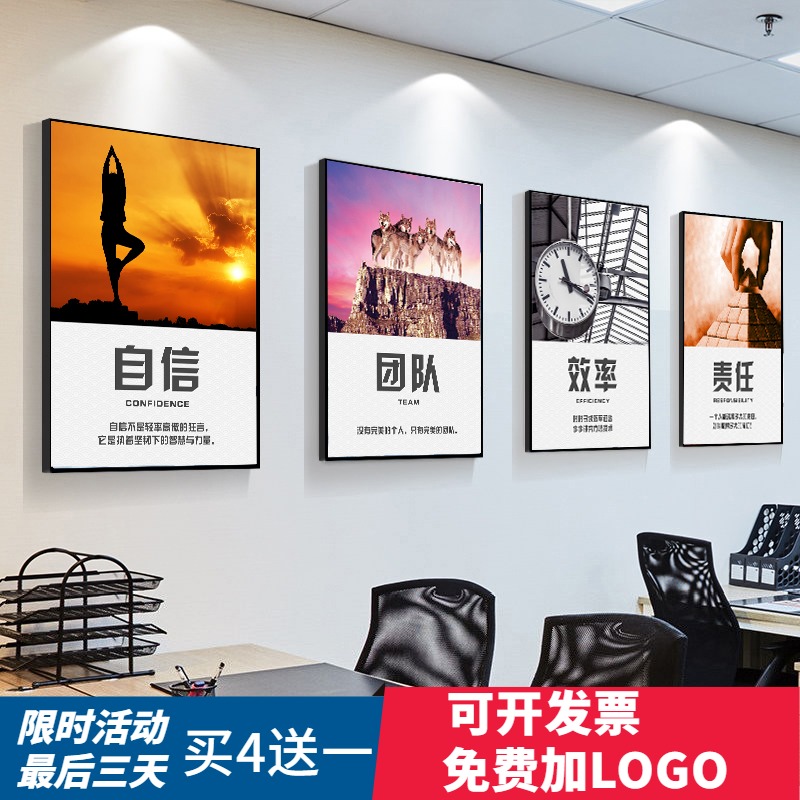 Company office decoration painting inspirational slogan corporate culture wall painting conference room hanging with framed painting aisle mural