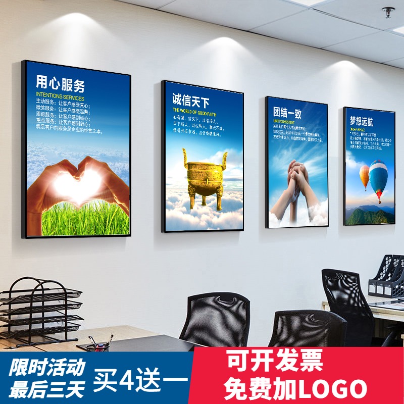 Company Decoration Painting Office Hanging Paintings Motivators Culture Wall Painting Slogans Meeting Room With Frame Painting Exhibition Board Mural Painting