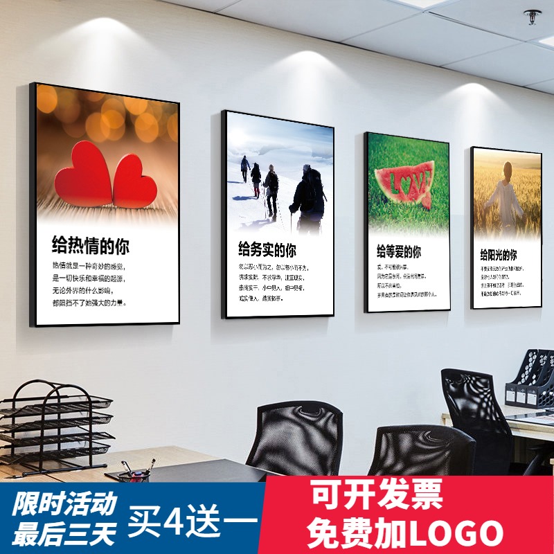 Corporate Culture Hanging Painting Company Office Decoration Custom Inspirational Slogan Conference Room Workshop Wall Decoration Painting