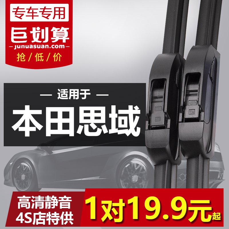 Suitable for Honda Civic 8Th, 9Th, 10Th Generation Wiper Blades 04-25 New and Old Models Original Frameless Wiper Blades Suitable for Honda Civic 8Th, 9Th, 10Th Generation Wiper Blades 04-25 New and Old Models Original Frameless Wiper Blades