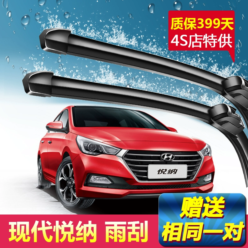 Chuyên dụng gạt nước Hyundai Yuena Bắc Kinh nguyên bản 17 câm Yuena rv xe không xương phía trước dải gạt nước - Gạt nước kiếng