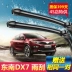 Lưỡi gạt nước đặc biệt Đông Nam DX7 15-18 mẫu mới và cũ dx7 gạt nước xe nguyên bản không cần gạt nước - Gạt nước kiếng cần gạt nước Gạt nước kiếng