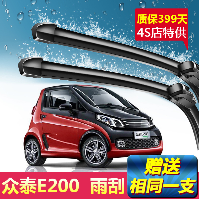 Zotye E200 Special Wiper Blades 16-18 New and Old Models E200 Original Electric Car Frameless Silent Wipers