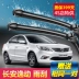 Changan Yi di chuyển cần gạt nước đặc biệt gốc 12-15-16-17 năm 18 Yi di chuyển DT Zi Shang XT gạt nước không xương - Gạt nước kiếng gat mua xe oto Gạt nước kiếng