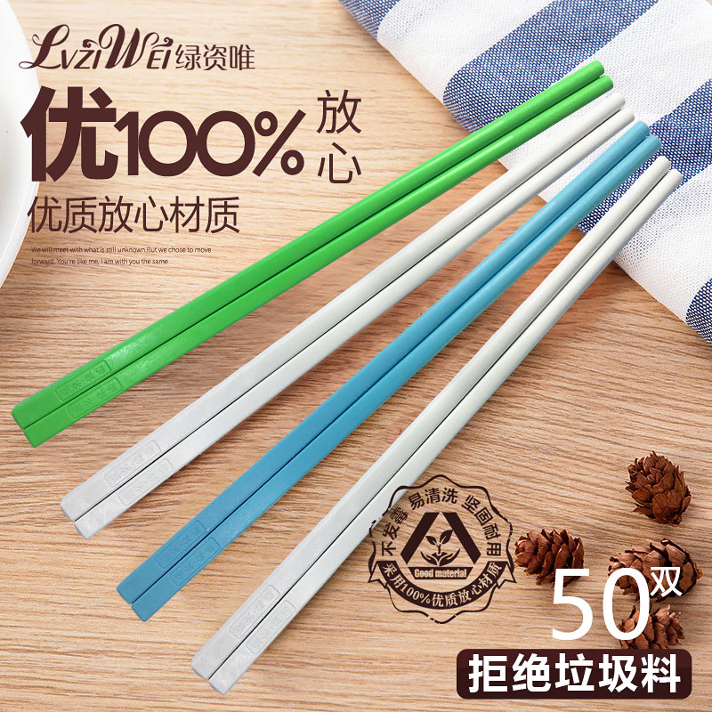 50 50 Double 24cm upscale Three-color eco-friendly chopsticks Commercial Home underdevelopment Non-slip Non-plastic Chopsticks Machine Available