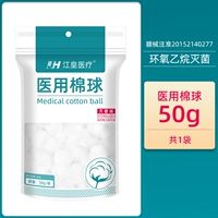 Ватный шарик-стерил [50G*5 мешков] фавориты посылают пинцетки