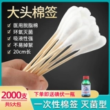 Одноразовые детские антибактериальные ватные палочки