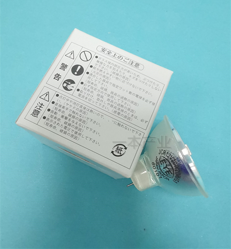 原厂正品SEKISUI  CP2000 3000 积水凝血分析仪 血凝仪灯泡12V20W