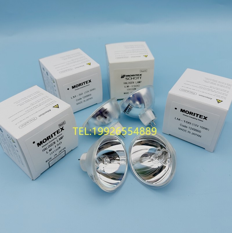 MORITEX LM-50 LM-100 LM-150 LM-150C LM-EB50-B/C 7.5V48W 灯杯