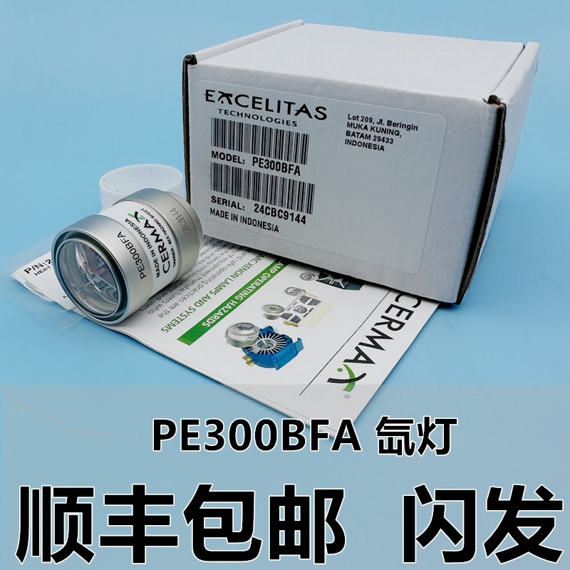 Excelitas cermaxPE300BFA 300W内窥镜Storz腹腔镜氙灯CLV260 190