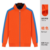 Оранжевая (однослойная тонкая модель)