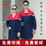 Рабочая одежда