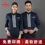 纤米客 Старший шеф-повар Работа для мужчин в осенне