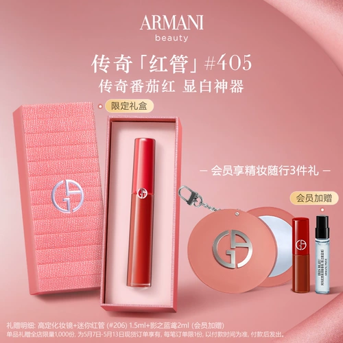 【520 Подарок】 Амарни красная трубка бархатная луча