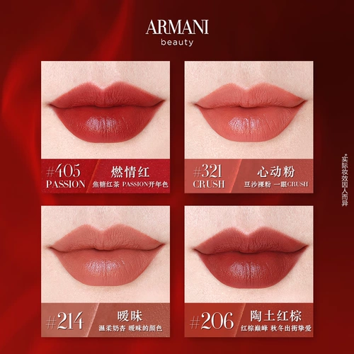 Armani красный тюбик бархатная глазурь для губ отбеливающая увлажняющая помада легендарный томатно-красный 405 неоднозначный молочный абрикос 214