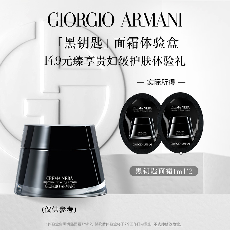 (Members exclusive) U first try Amari Black Key NAD Protective Face Cream Anti-ageing Moisturizing Nourishing-Taobao