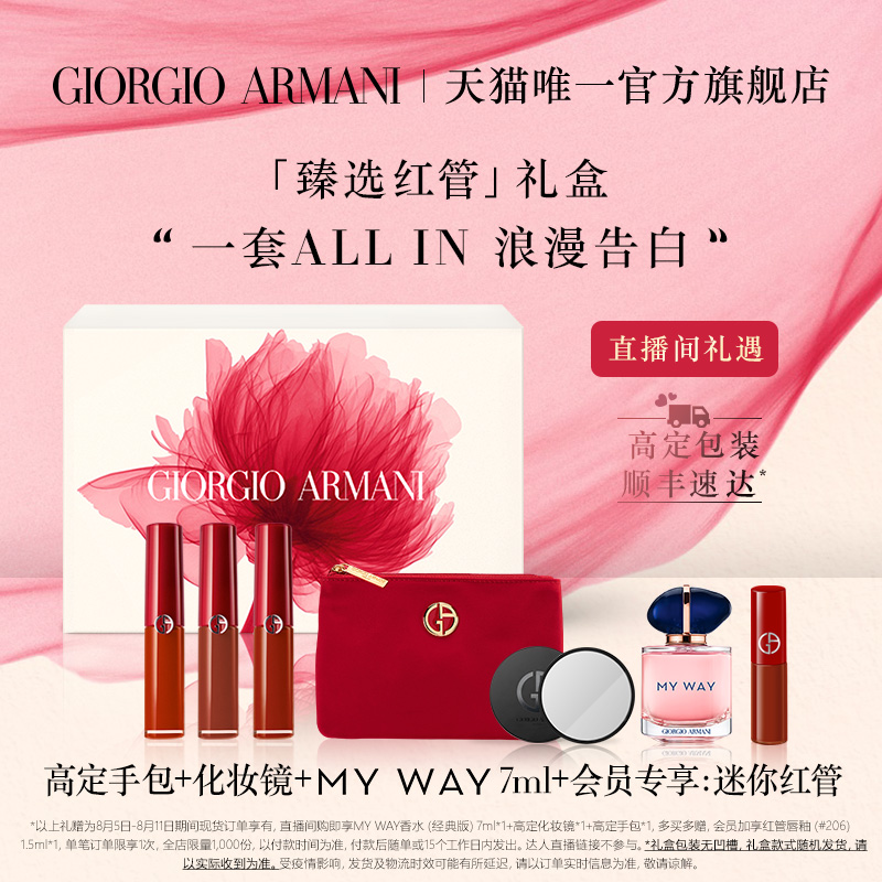 (Direct Podcast Courtesy) Yamaninzhen Electricate red tube Three-color gift box lip glazed tomato lipstick to girlfriend