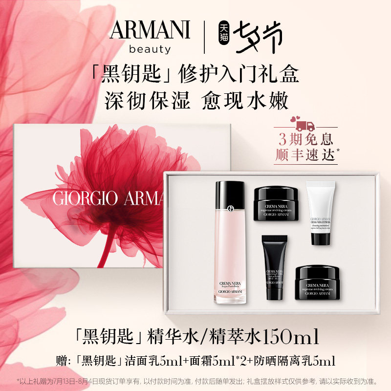 Yamani Black Key Luxury Repair Initial Gift Box Set to Repair Close Mother