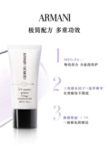 [Наслаждайтесь купоном обратного выкупа Double 11 на 60 юаней] Armani Power Master Base Makeup CP Experience Gift Безупречная кожа