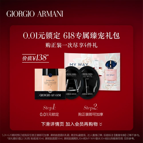 [Подлинное] Армани/Армани Романтическое аромат охарак