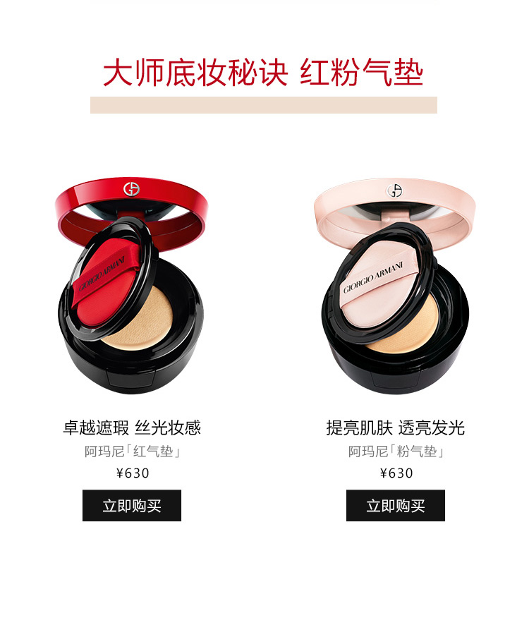 [Chính hãng] Armani ánh sáng sợi mật ong mờ nhẹ và trang điểm bền ARMANI - Quyền lực phấn phủ cho da mụn
